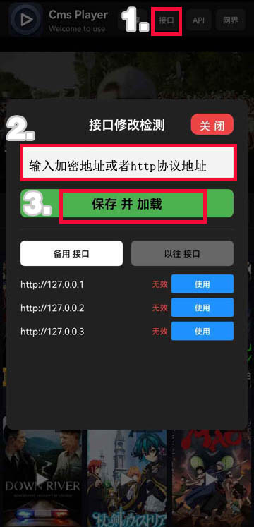 CmsPlayer订阅版操作说明